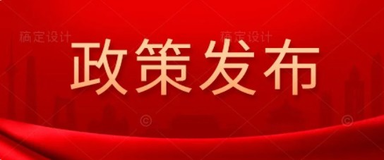 中共中央、國務(wù)院： "十四五"非化石能源消費(fèi)比重提高到20%左右  鼓勵自備電廠轉(zhuǎn)為公用電廠 完善綠色電價(jià)政策