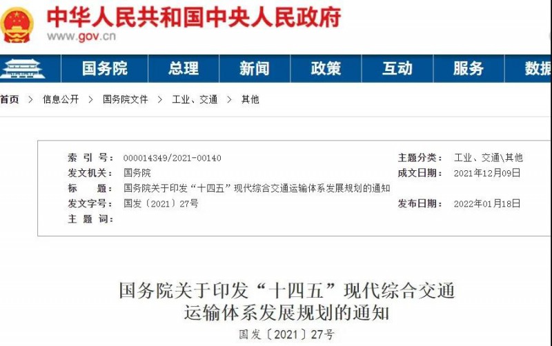 光伏+交通迎機遇！國務(wù)院發(fā)文鼓勵在交通樞紐場站以及公路、鐵路等沿線合理布局光伏發(fā)電及儲能設(shè)施。