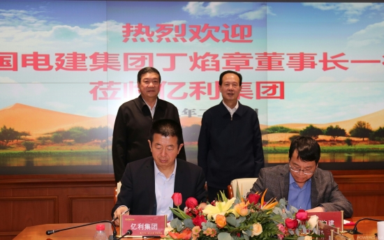 丁焰章與億利集團(tuán)黨委書記、董事長(zhǎng)王文彪會(huì)談并見證戰(zhàn)略合作協(xié)議簽署