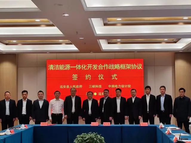 145億元！這三方簽訂清潔能源一體化開發(fā)協(xié)議