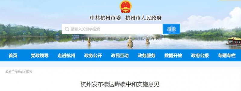 杭州：加快分布式光伏整縣開發(fā) 鼓勵(lì)“源網(wǎng)荷儲(chǔ)”一體化等應(yīng)用！