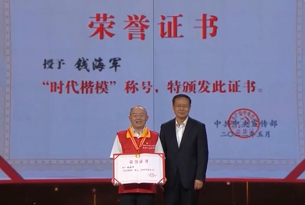中宣部授予國家電網(wǎng)員工錢海軍“時(shí)代楷模”稱號