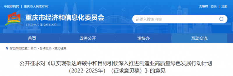 重慶：鼓勵(lì)市內(nèi)新建風(fēng)電、分布式光伏電站配套建設(shè)儲(chǔ)能設(shè)施