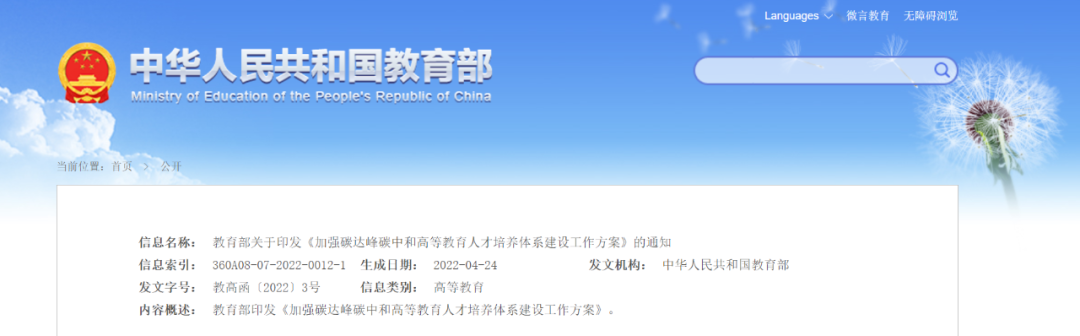 教育部：加快儲(chǔ)能和氫能人才培養(yǎng)，服務(wù)大容量、長(zhǎng)周期儲(chǔ)能需求