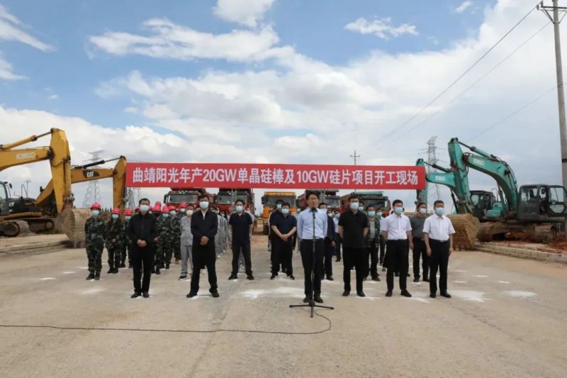 總投資24.2億！曲靖陽光20GW單晶硅棒+10GW硅片項目開工