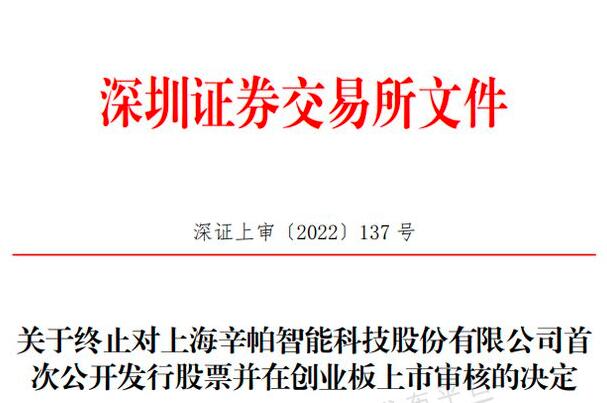 剛剛，這家風(fēng)電企業(yè)IPO被終止審核!