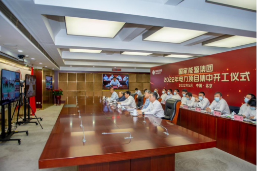 國(guó)家能源集團(tuán)：力爭(zhēng)2022年新能源開(kāi)工超2000萬(wàn)千瓦、投產(chǎn)1500萬(wàn)千瓦！