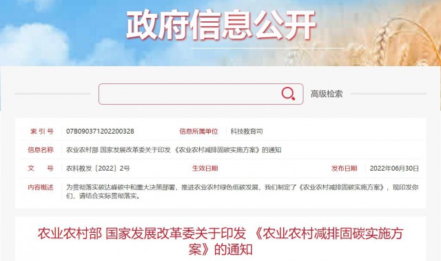 兩部委：因地制宜推廣太陽能、風(fēng)能等綠色用能模式，增加農(nóng)村地區(qū)清潔能源供應(yīng)！