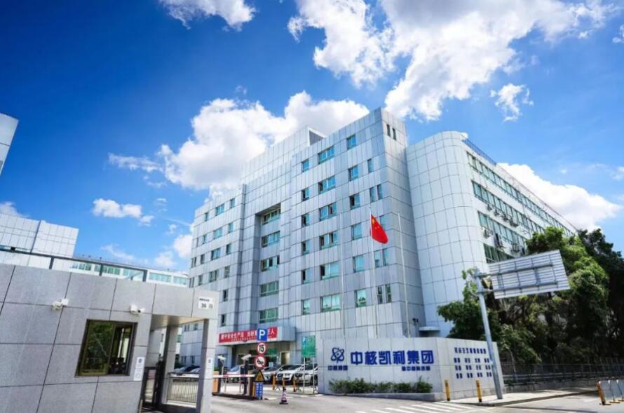 中核集團(tuán)扎實(shí)做好房租減免工作，幫助小微企業(yè)解決“燃眉之急”