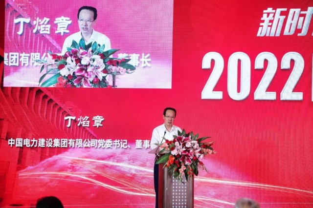 中國電建丁焰章：探索水風(fēng)光互補(bǔ)新模式，發(fā)揮水電在新型電力系統(tǒng)中“壓艙石、穩(wěn)定器”作用