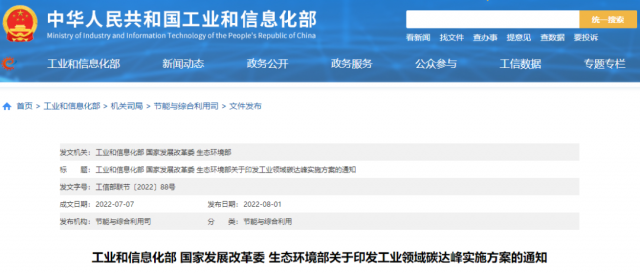 工信部：加快分布式光伏、分散式風(fēng)電等一體化系統(tǒng)開發(fā)運(yùn)行，促進(jìn)就近大規(guī)模高比例消納可再生能源
