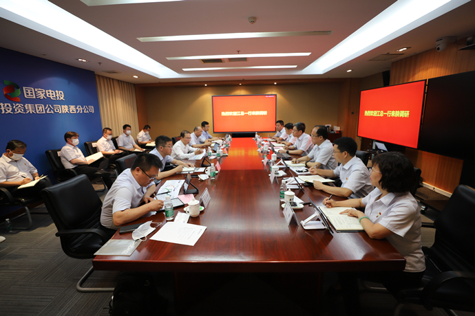 國家電投總經(jīng)理、黨組副書記江毅到陜西分公司調(diào)研