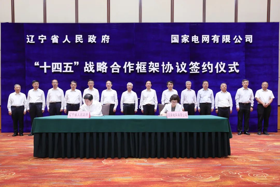 國家電網(wǎng)公司董事長、黨組書記辛保安與遼寧省委書記張國清、省長李樂成會談