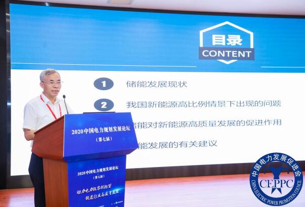 嘉賓議程公布，2022中國電力規(guī)劃發(fā)展論壇報名從速！和院士行業(yè)領(lǐng)導(dǎo)面對面交流！