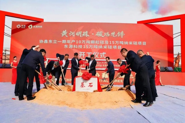 第五大基地烏海開工，協(xié)鑫科技顆粒硅產(chǎn)能達(dá)70萬噸