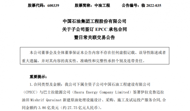 大單頻現(xiàn)！多家央企上市公司簽訂大合同，光伏賽道百億訂單不斷……