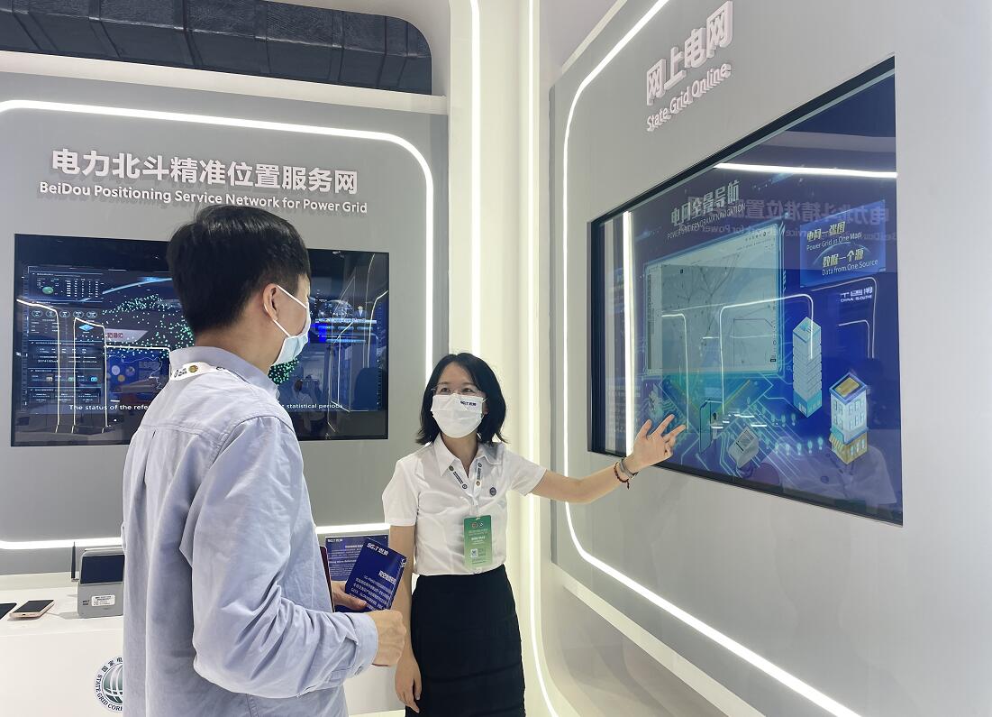 國網信通產業(yè)集團“網上電網”亮相2022亞太電協CEO會議