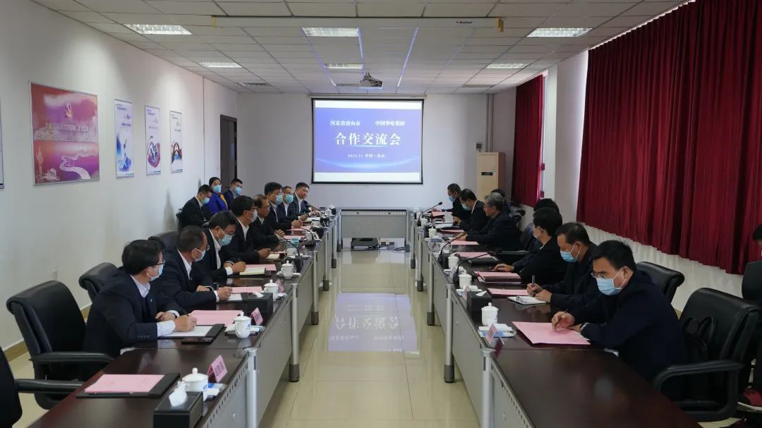 華電黨組書記、董事長江毅拜會河北省委常委、唐山市委書記武衛(wèi)東