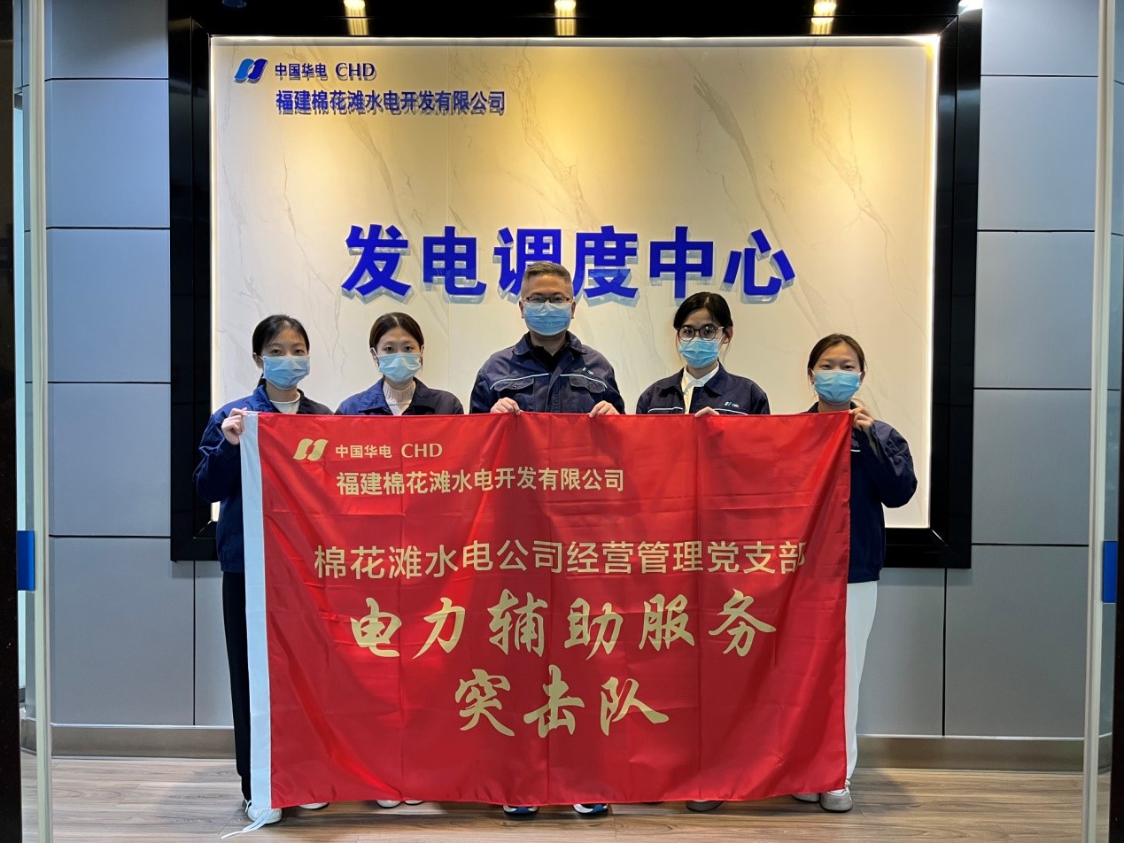 華電棉花灘水電公司：黨員突擊，攻堅克難，助推企業(yè)高質(zhì)量發(fā)展