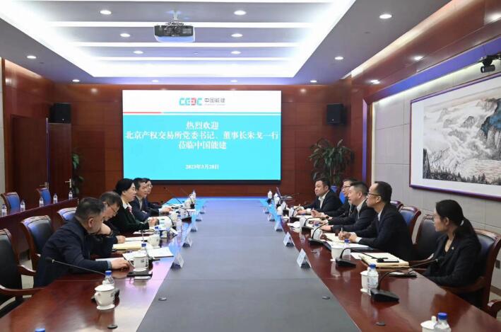 中國能建黨委常委、總會計李麗娜與北京產(chǎn)權(quán)交易所董事長朱戈會談