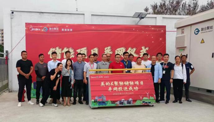 蜂巢能源為融合聚能提供儲(chǔ)能電池，助力美的綠色低碳工廠建設(shè)