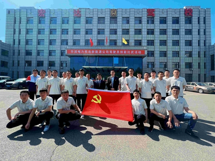 堅持黨建引領交通安全，華潤電力東北新能源公司為安全生產(chǎn)賦能