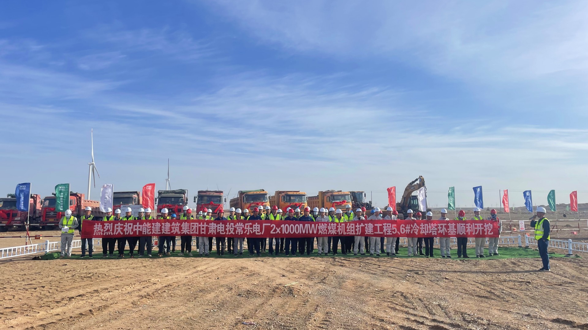 甘肅電投常樂電廠2×1000兆瓦燃煤機組擴建工程5、6號冷卻塔環(huán)基順利開挖