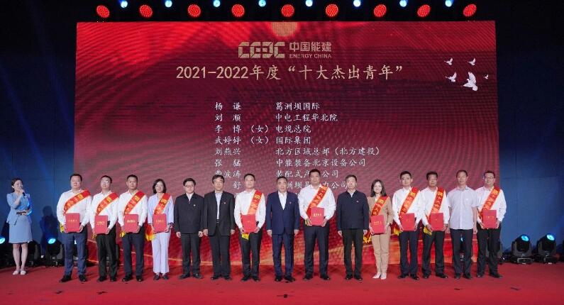 中國能建舉辦“學(xué)思想、強(qiáng)黨性、重實踐、建新功”奮斗者說故事會