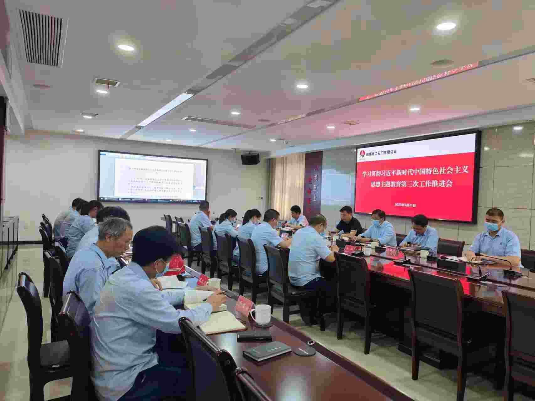 陜煤電力石門有限公司：主題教育氣氛濃厚、亮點(diǎn)紛呈