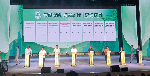 【全國節(jié)能宣傳周】節(jié)能降碳，你我同行，2023年湖南省節(jié)能宣傳周啟動儀式在醴陵舉行
