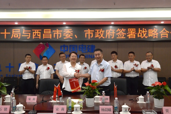 中國電建黨委常委、副總經(jīng)理劉源與西昌市委副書記、市長宋莉會談