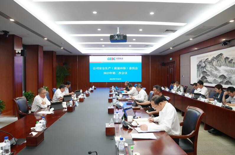 中國能建圍繞“十二個到位”對安全生產(chǎn)工作再部署、再推進、再壓實