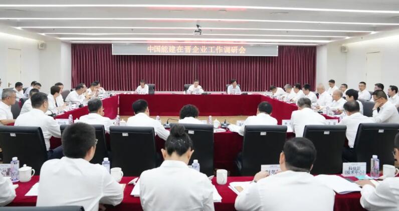 宋海良、孫洪水深入中國能建在晉企業(yè)調(diào)研