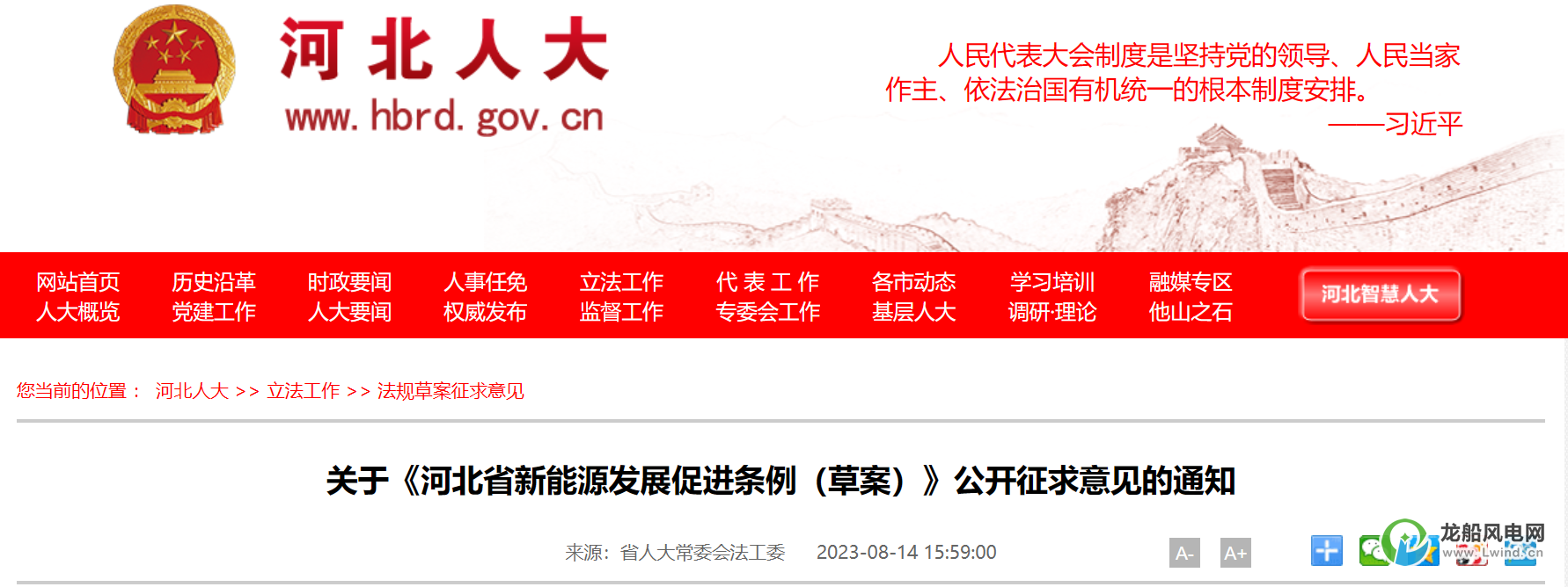 鼓勵規(guī)模化開發(fā)海上風電項目！這個省份立法
