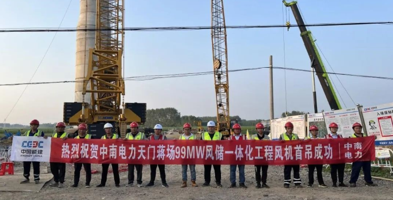 中南電力99MW風(fēng)儲一體化項目首臺風(fēng)機(jī)吊裝完成