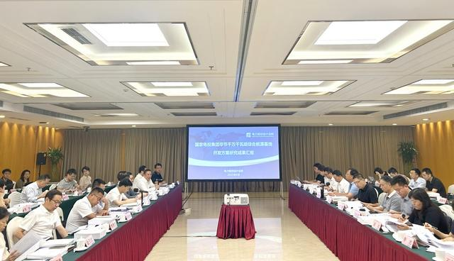 風(fēng)光8.37GW！國家電投畢節(jié)千萬千瓦級綜合能源基地過審