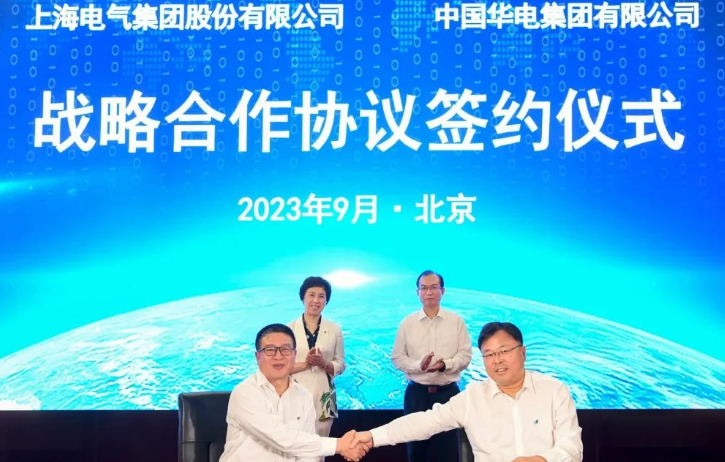 深化海上風(fēng)電合作！中國(guó)華電&上海電氣簽約
