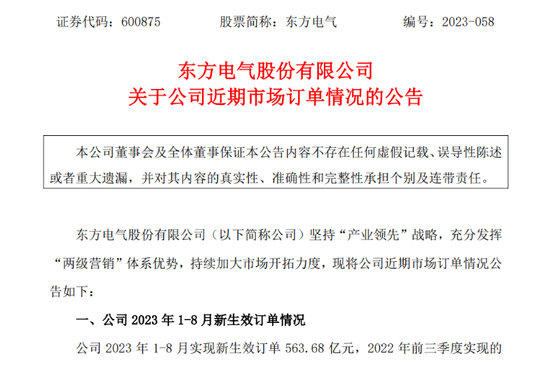 中標(biāo)！2個(gè)海上風(fēng)電項(xiàng)目