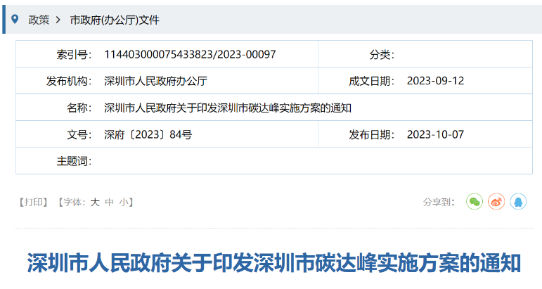 深圳：積極推進(jìn)海上風(fēng)電開發(fā)利用，推動粵東海上風(fēng)電登陸