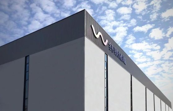 緯景儲能攜手華電浙江達(dá)成合作，踏上“新能源+儲能”新征程