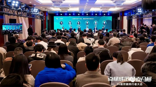 弘正儲能亮相36氪雙碳同行者大會，加速推進(jìn)儲能數(shù)字化發(fā)展