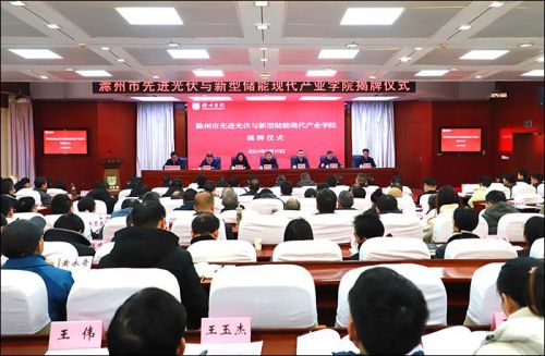 這所大學(xué)成立儲(chǔ)能學(xué)院！