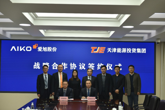 光伏與儲能融合，愛旭與天津能源投資集團共譜城市新能源革命