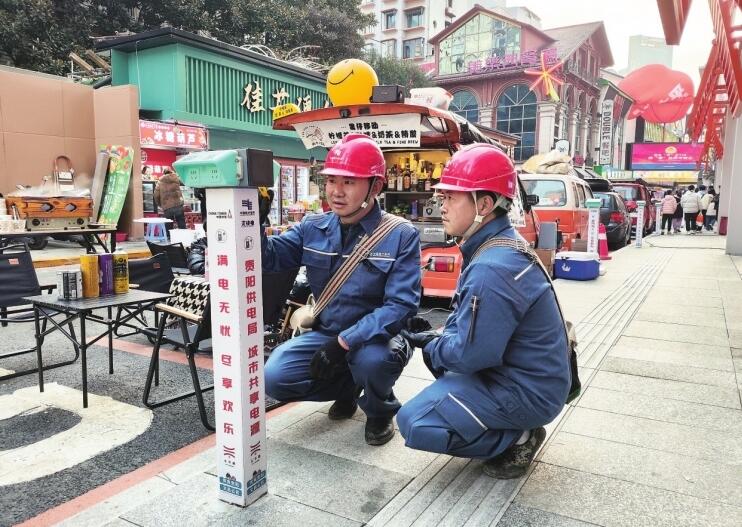 貴州電網(wǎng)公司著力提升“獲得電力”水平，群眾用電獲實(shí)惠