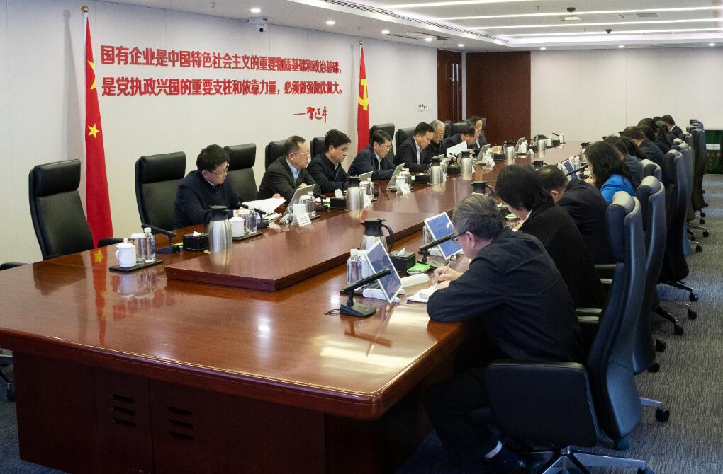 國家電投召開2024年第1次大監(jiān)督聯席會議