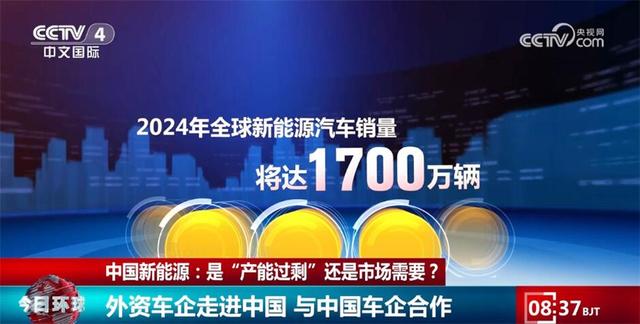各大跨國車企持續(xù)投資中國市場 中國新能源“產(chǎn)能過?！笔亲犹摓跤? width=