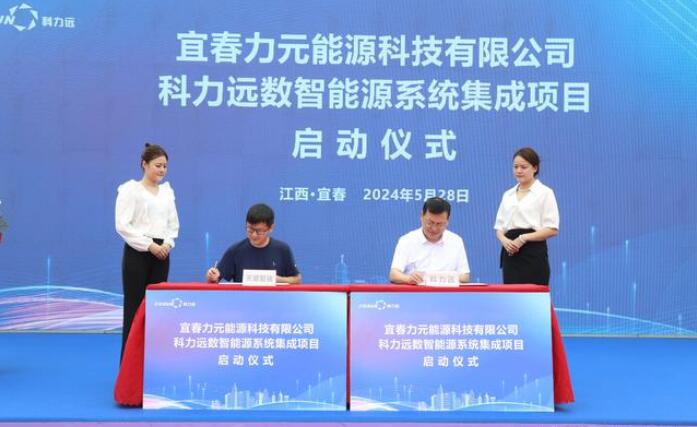 儲能提速，科力遠3GWh儲能系統(tǒng)項目正式啟動