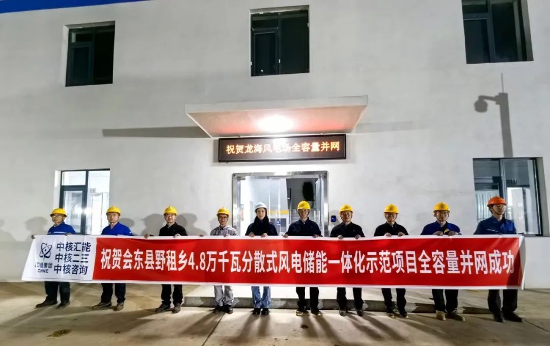 會(huì)東縣野租鄉(xiāng)4.8 萬千瓦分散式風(fēng)電儲(chǔ)能一體化