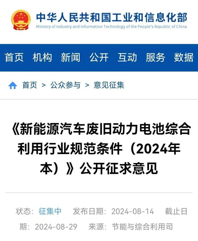 刻不容緩!新能源車動力電池進入退役高峰期，“退休”的電池如何發(fā)揮余熱?