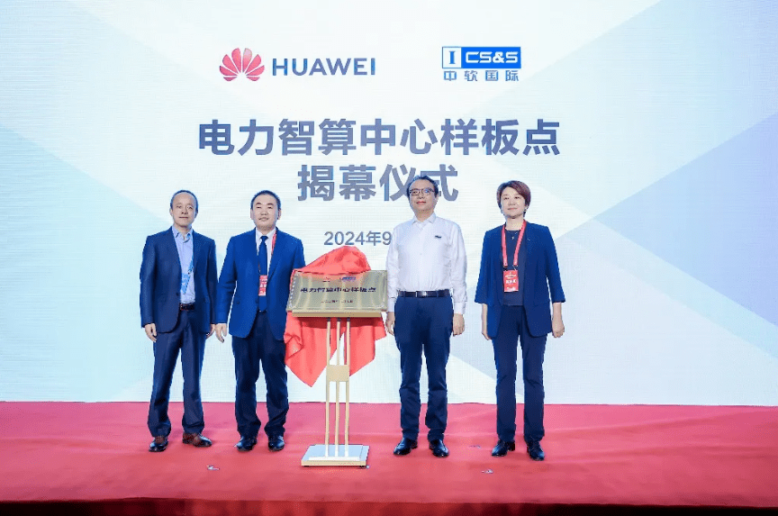 乘“雙碳”東風(fēng)，迎綠色未來，華為以數(shù)智化支撐新型電力系統(tǒng)發(fā)展